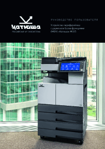 Руководство пользователя МФУ М335 250317